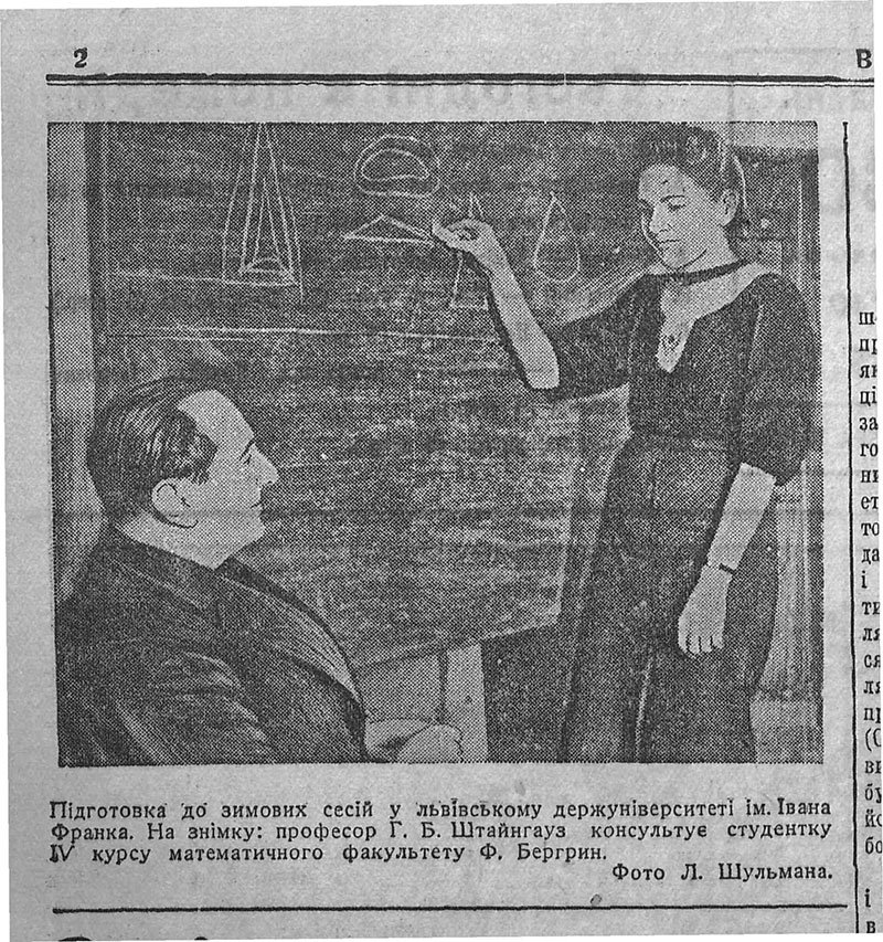 Штайнгауз Гуго (Hugo Dyonizy Steinhaus)