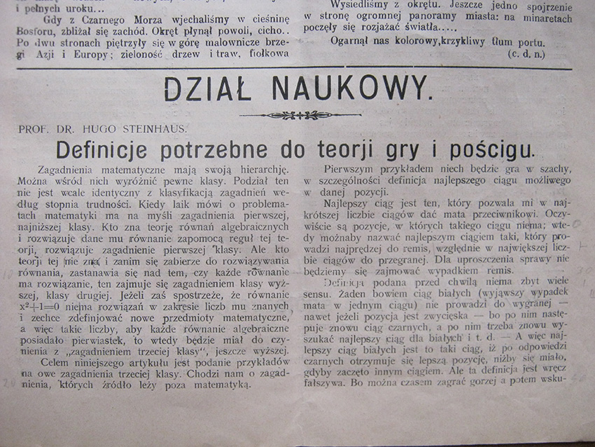 Штайнгауз Гуго (Hugo Dyonizy Steinhaus)