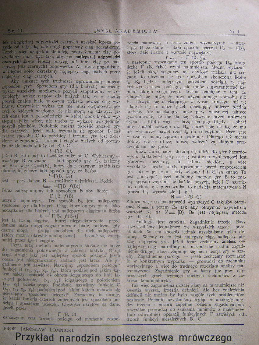 Штайнгауз Гуго (Hugo Dyonizy Steinhaus)